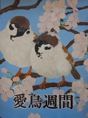 高等学校の部 松井優愛さんの作品