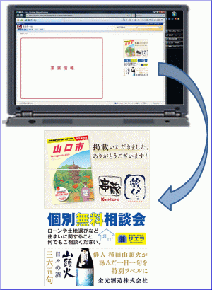 職員ポータル広告掲載11月分