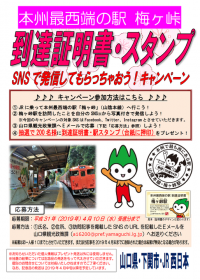 梅ヶ峠CP1