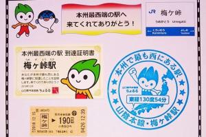 梅ヶ峠イベント3