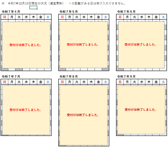 4月～9月