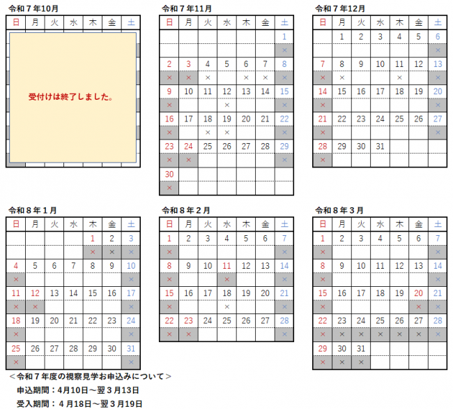 10月～3月