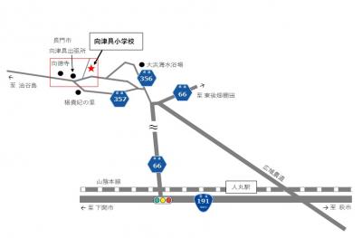 向津具小(概略)