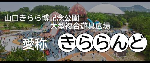 愛称