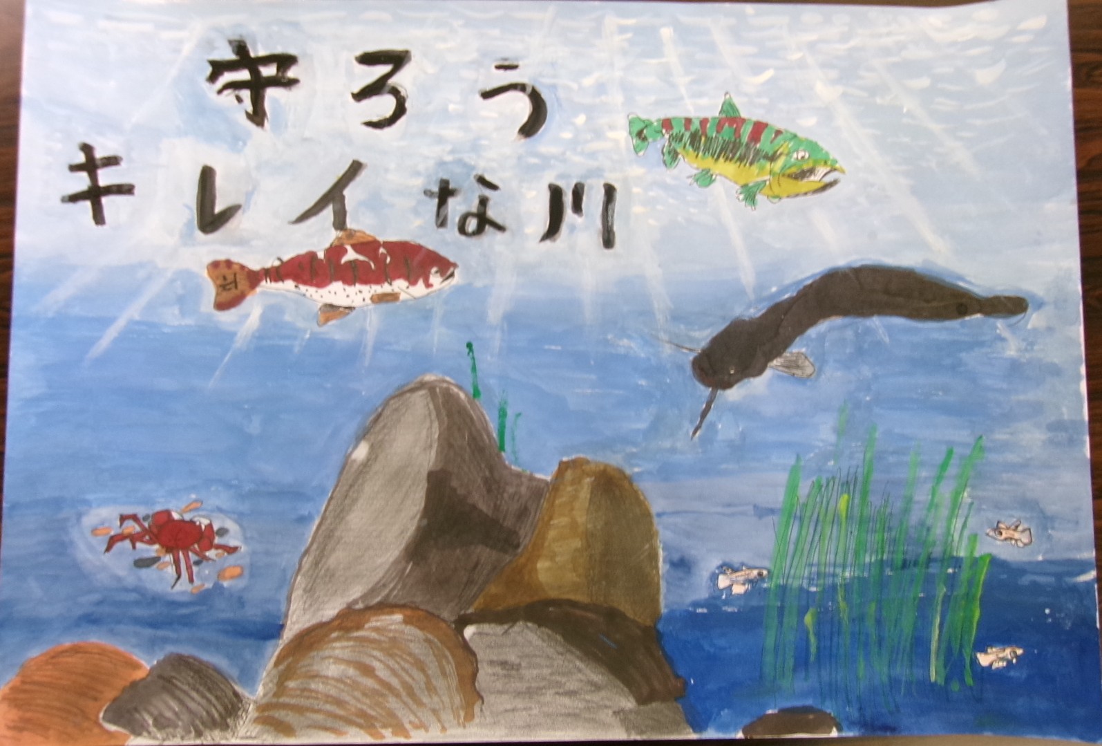 小学生内水面賞