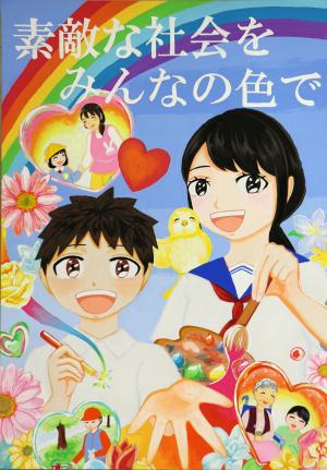 中学生の部 最優秀