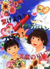 中学生の部 優秀