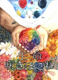 高校生の部 優秀