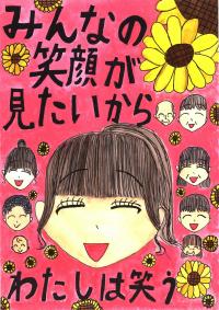 小学生の部 入選