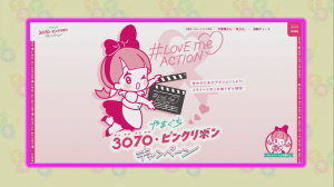 【サムネ画像】やまぐち3070・ピンクリボンキャンペーン