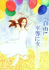 高校生の部 入選