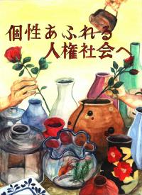 高校生の部 入選