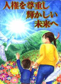 高校生の部 入選