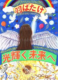 高校生の部 入選