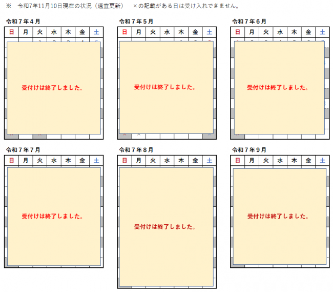 4～9月のカレンダー