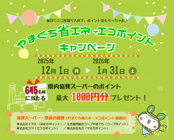 キャンペーン画像