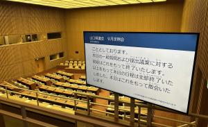 傍聴席でのモニター表示