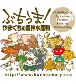 ぶちうま！キャラクター