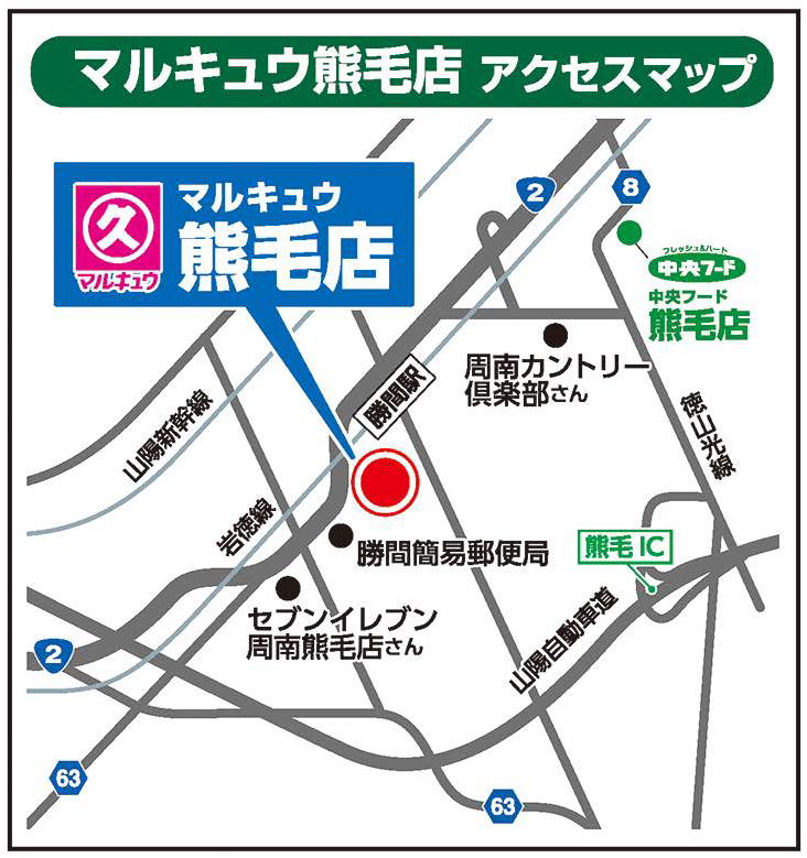 マルキュウ熊毛店位置図