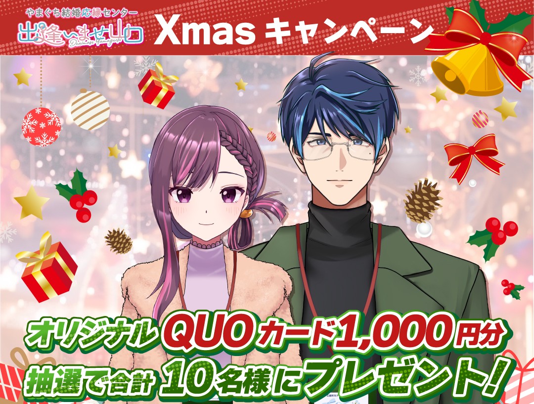 キャンペーンイメージ画像