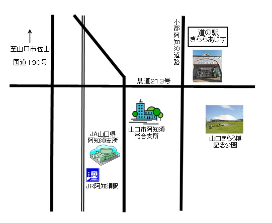 道の駅きららあじす