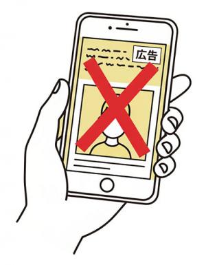 有料広告のイラスト