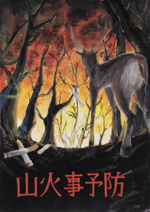 入賞作品(防府西高等学校)1