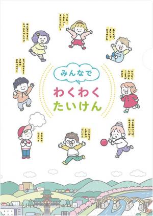 クリアファイル表面