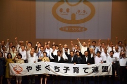 構成団体の皆さんと「頑張ろう」宣言を行う村岡知事の写真