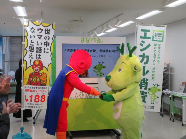 委嘱状を伝達する様子