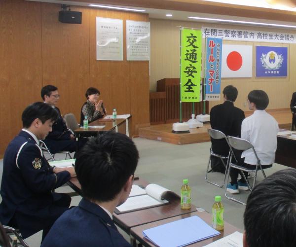 高校生サミット