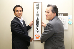 看板掲出を行う村岡知事と畑原県議会副議長の写真