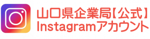 企業局インスタグラムアカウント