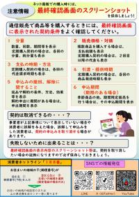 やまくら通信（若者版）－第91号－裏