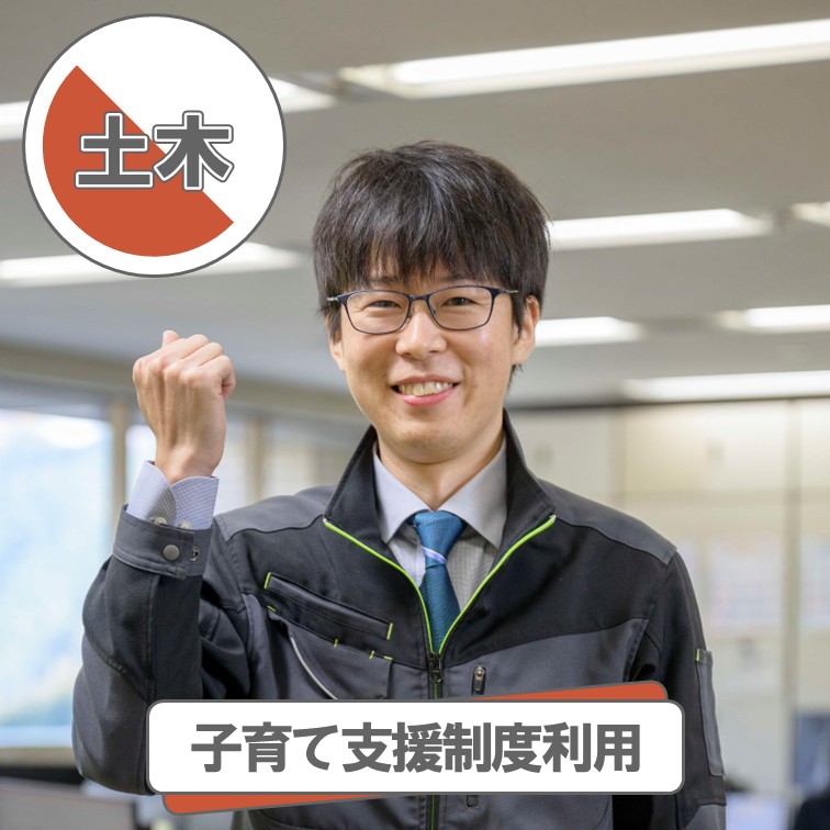 2026子育て（土木）
