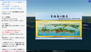 青海島の魅力ポータル