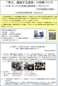 R6・7リーフレット