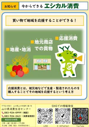 やまくら通信303号裏