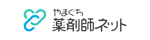 やまぐち薬剤師ネットバナー