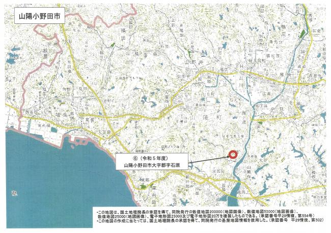 令和5年度山陽小野田市大字郡字石原の位置図