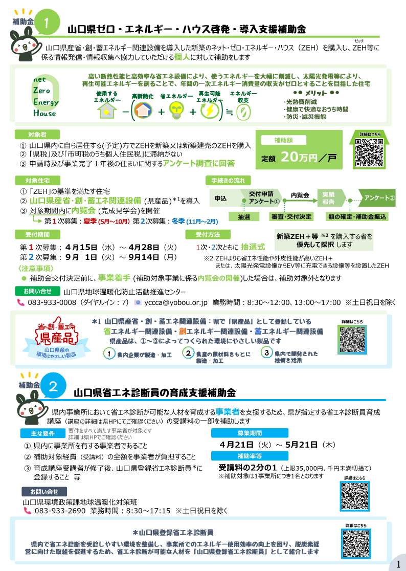 R8リーフレット画像（1ページ）