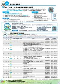 R8リーフレット画像（5ページ）