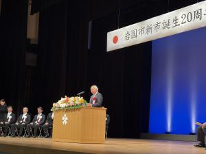 岩国市新市誕生二十周年記念式典で祝辞を述べる柳居議長