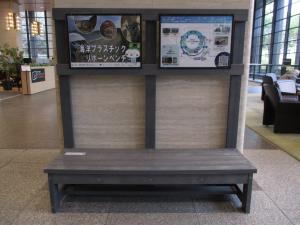 海洋プラスチックリボーンベンチ（県庁エントランスホール）