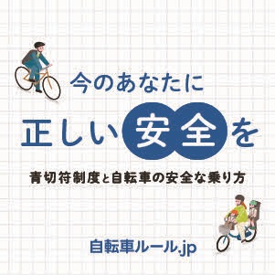 自転車.jp