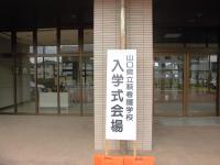 入学式看板