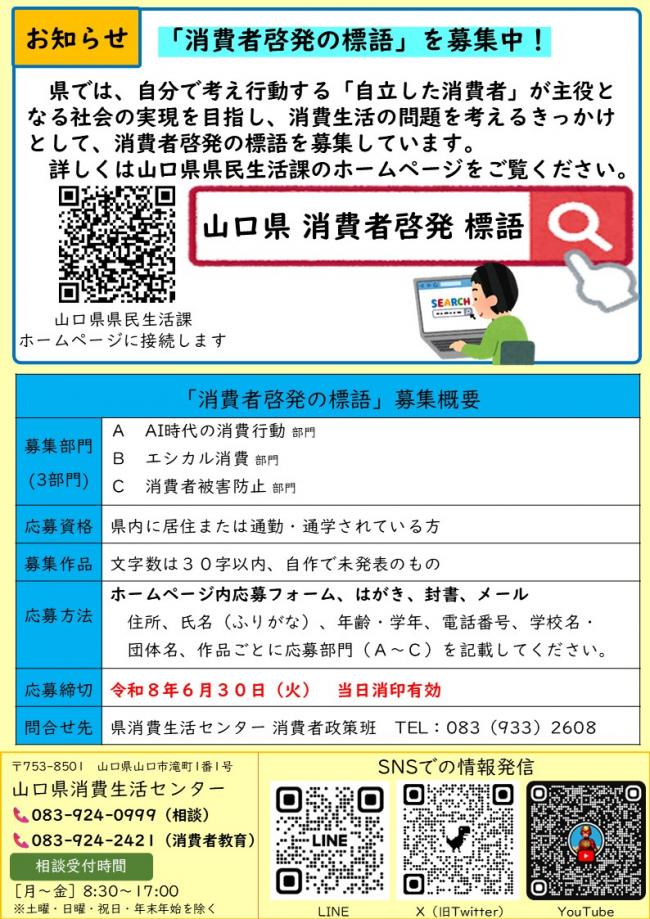 やまくら通信305号裏