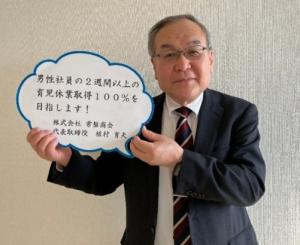 株式会社常盤商会　様（宇部市）