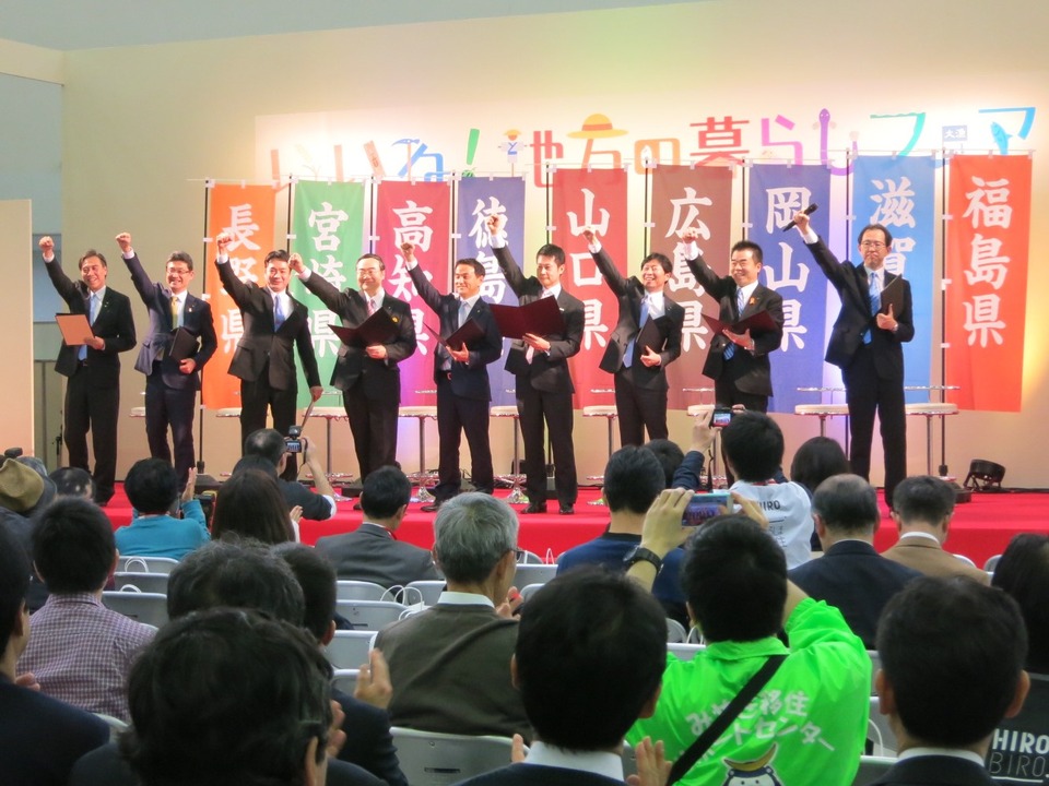 「日本創生のための将来世代応援知事同盟」に加盟する知事の写真