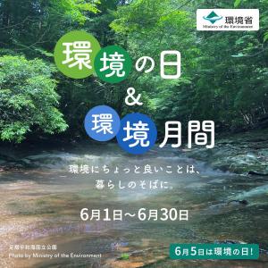 R8環境月間PR画像